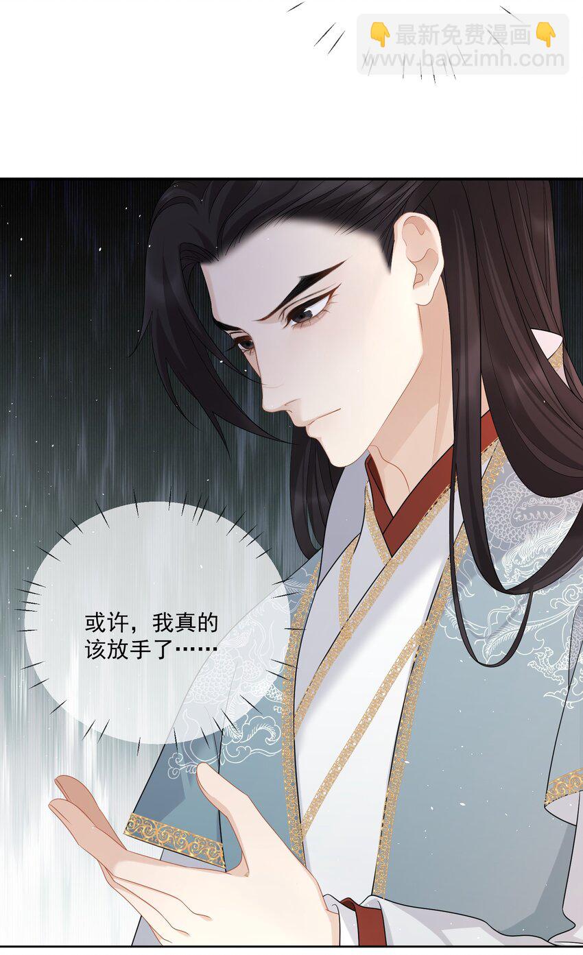 第43话 我真的该放手了......12
