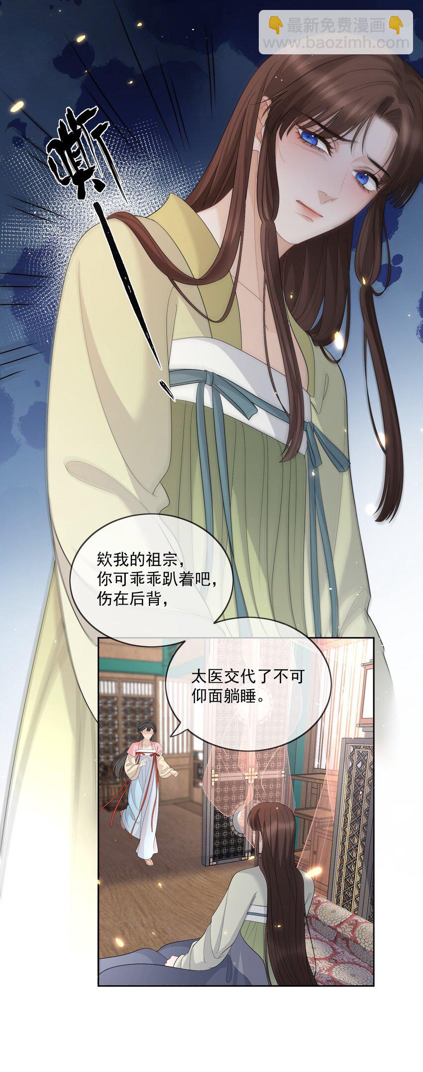 第43话 我真的该放手了......15