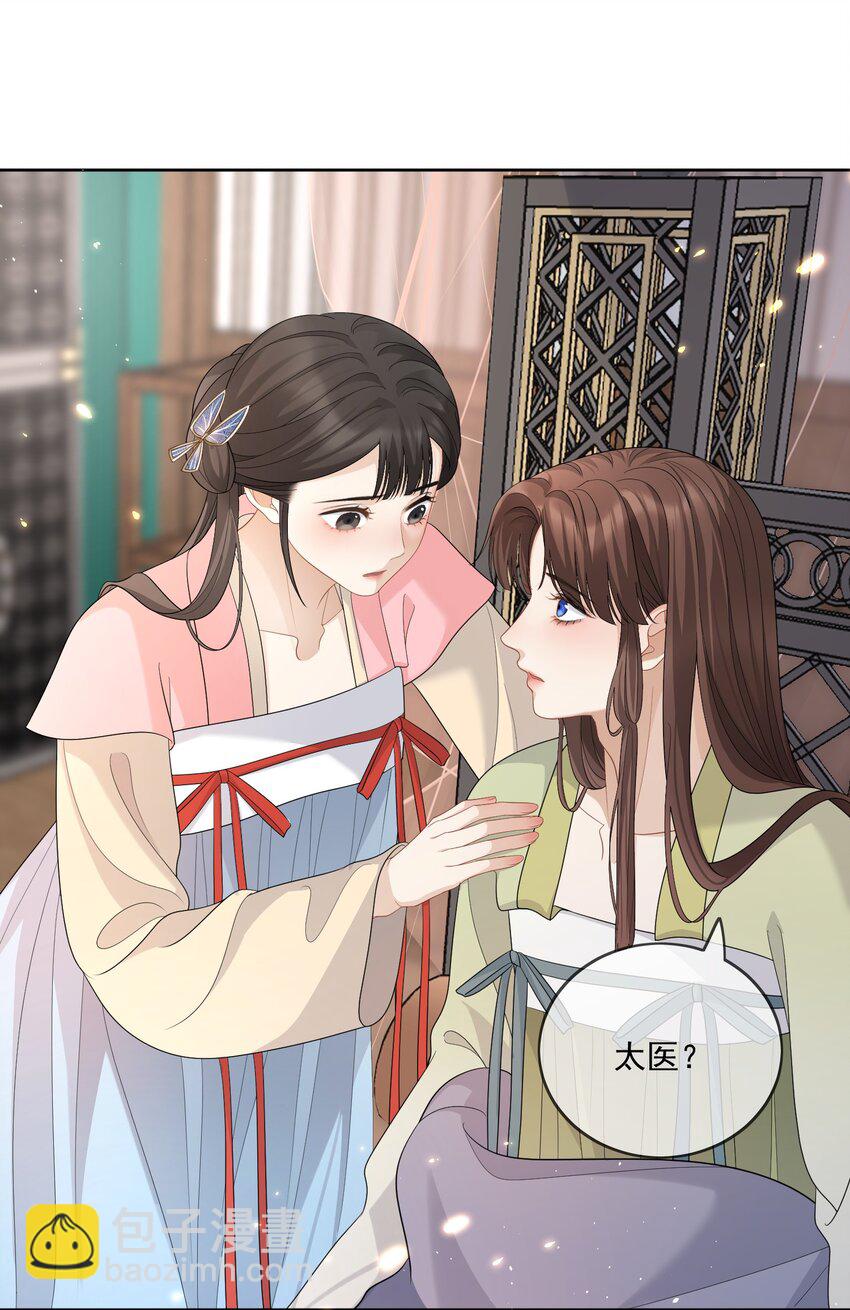 第43话 我真的该放手了......16
