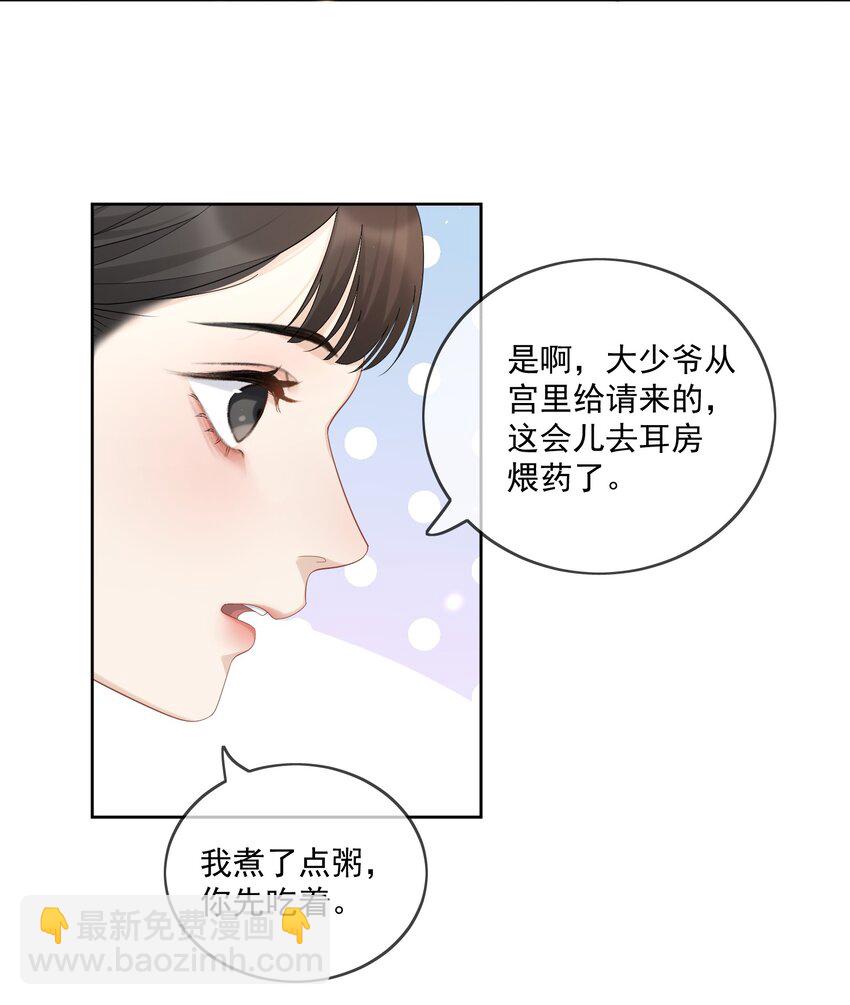 第43话 我真的该放手了......17