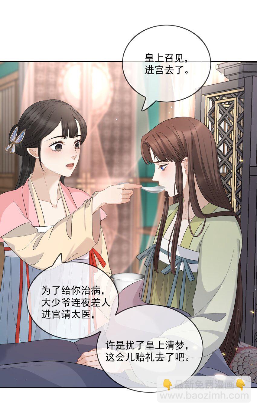 第43话 我真的该放手了......19