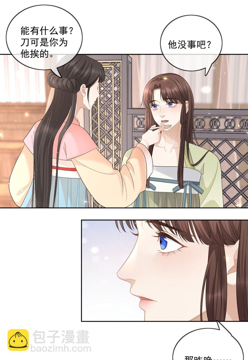 第43话 我真的该放手了......20
