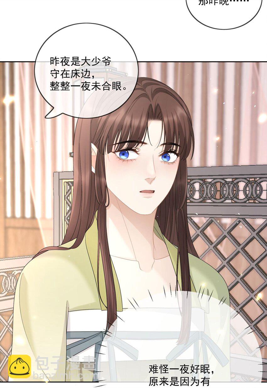 第43话 我真的该放手了......21