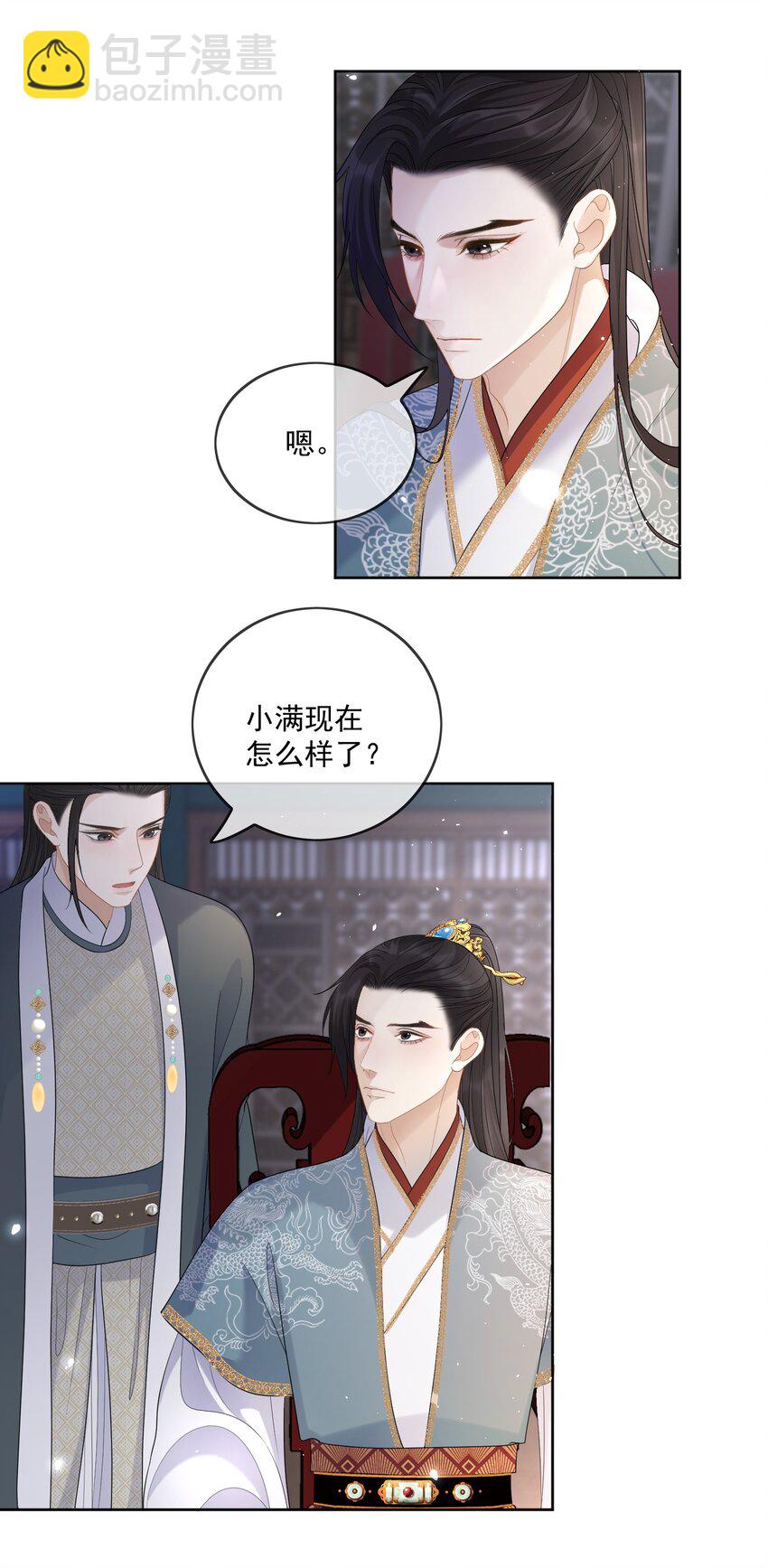 第43话 我真的该放手了......3