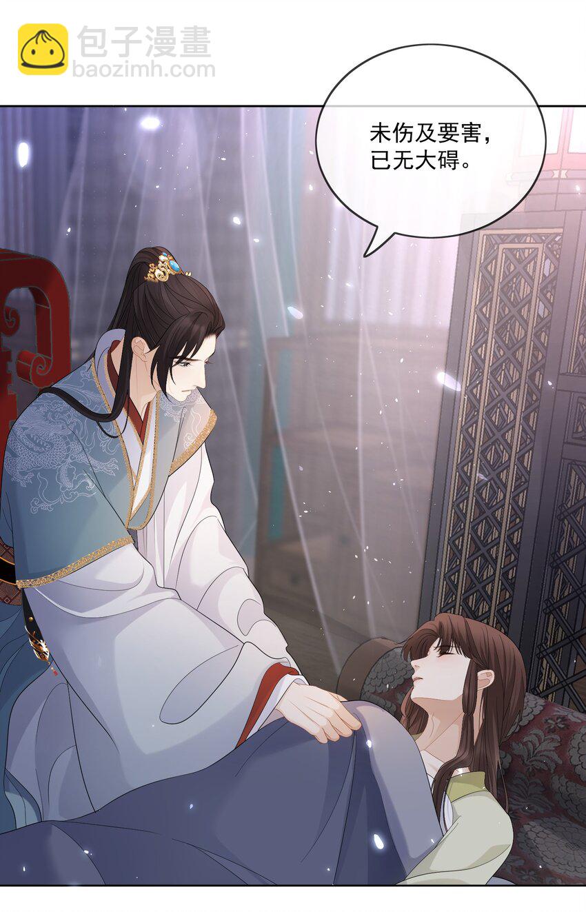 第43话 我真的该放手了......4