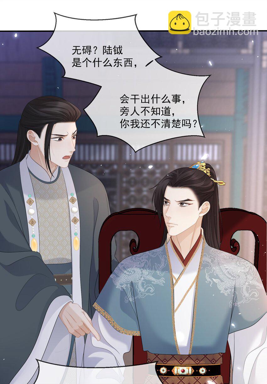 第43话 我真的该放手了......5