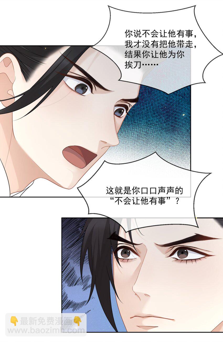 第43话 我真的该放手了......7
