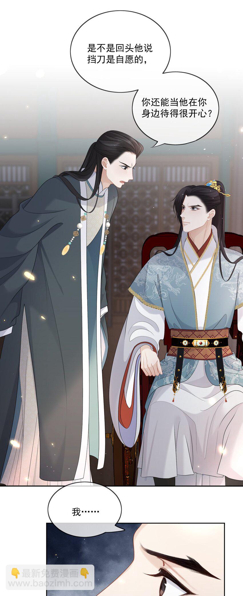 第43话 我真的该放手了......8