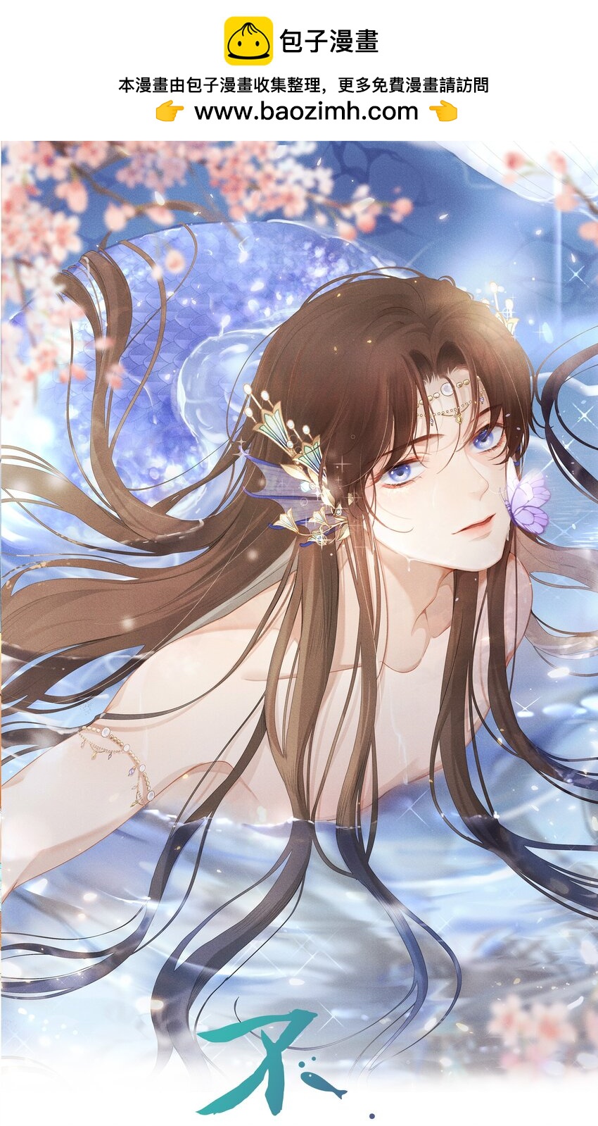 第44话 你怎么才回来？（开奖名单）0