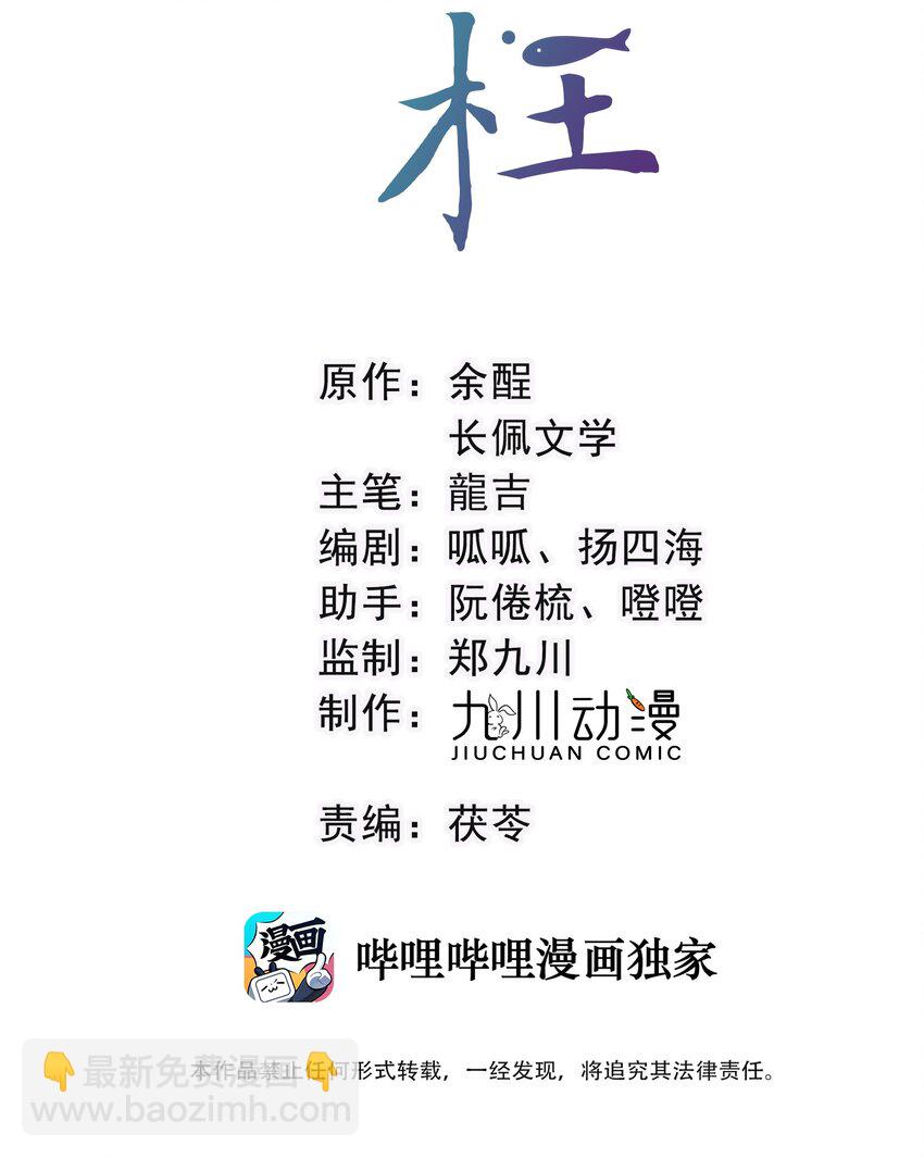 第44话 你怎么才回来？（开奖名单）1