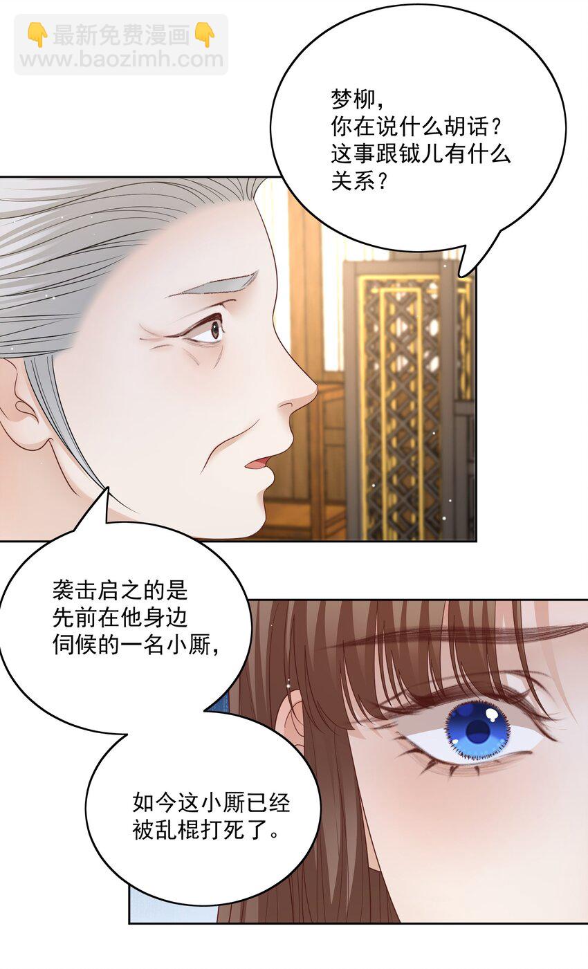 第44话 你怎么才回来？（开奖名单）10