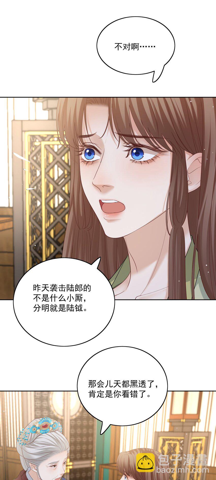 第44话 你怎么才回来？（开奖名单）11