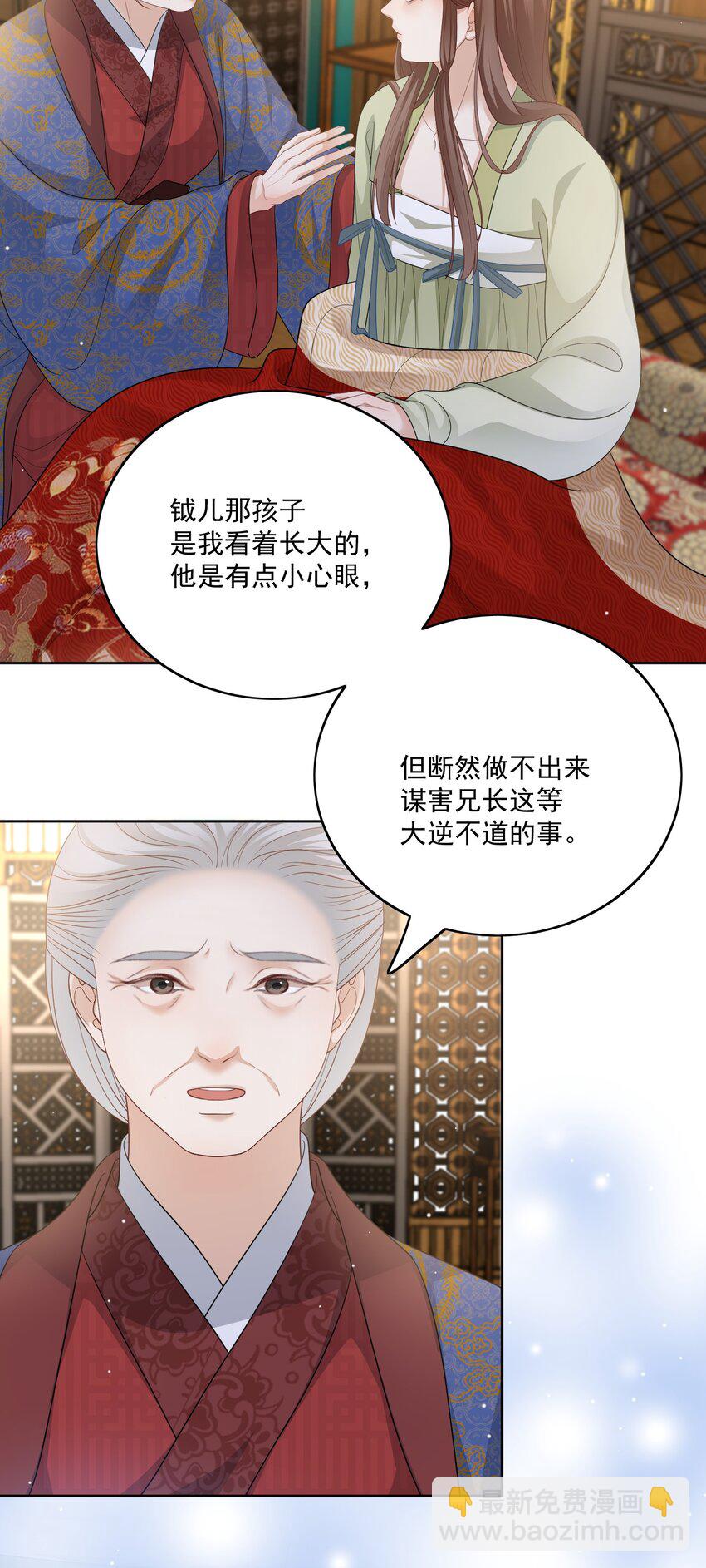 第44话 你怎么才回来？（开奖名单）12