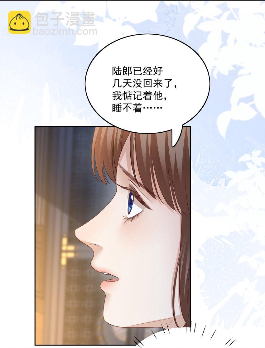 第44话 你怎么才回来？（开奖名单）15