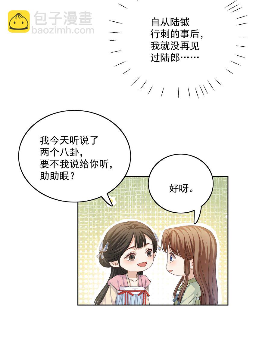 第44话 你怎么才回来？（开奖名单）16
