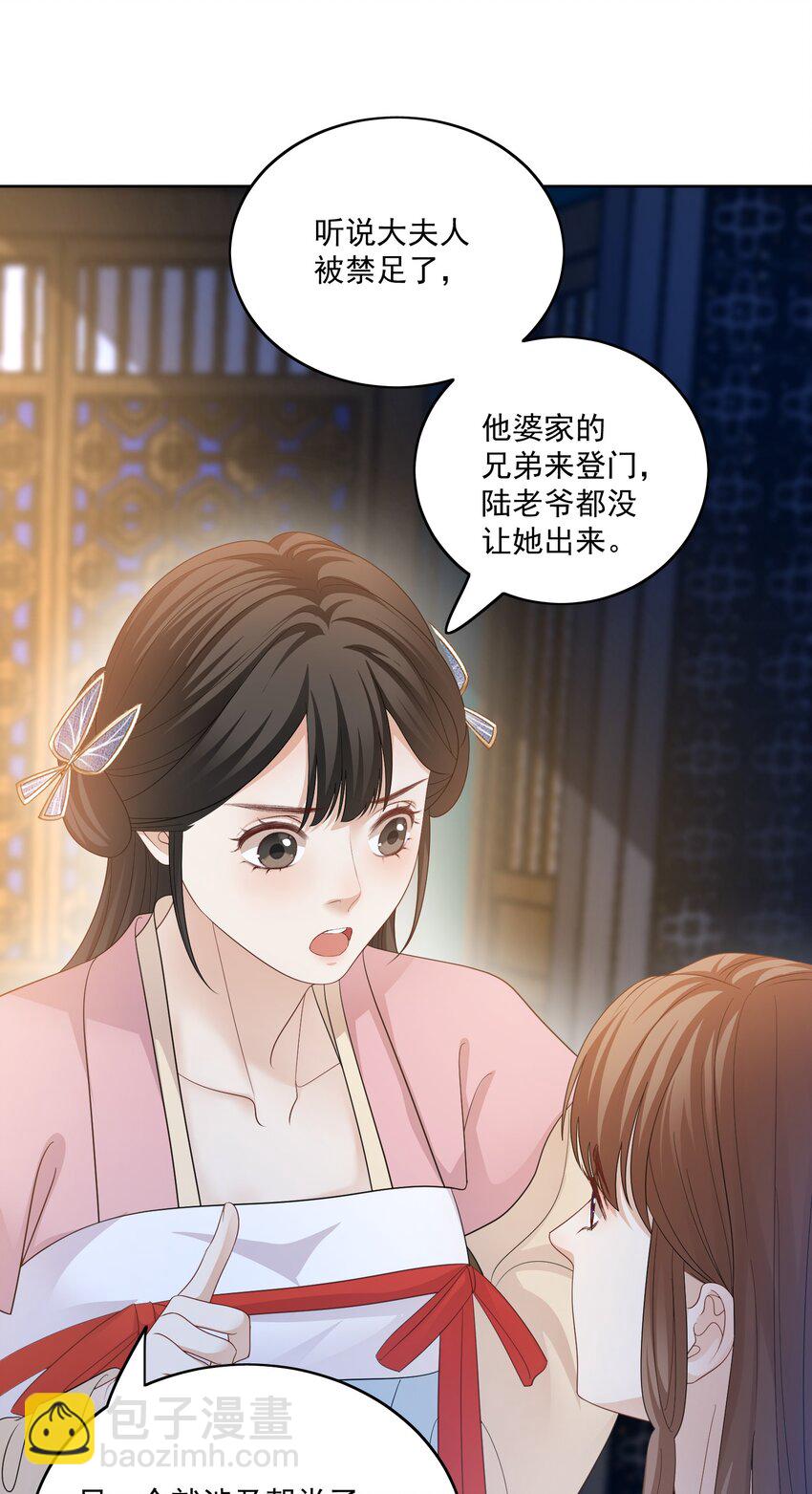 第44话 你怎么才回来？（开奖名单）17