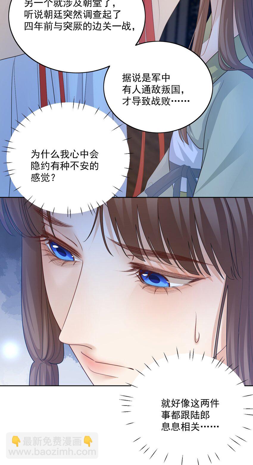 第44话 你怎么才回来？（开奖名单）18
