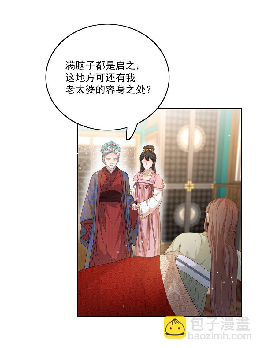 第44话 你怎么才回来？（开奖名单）3