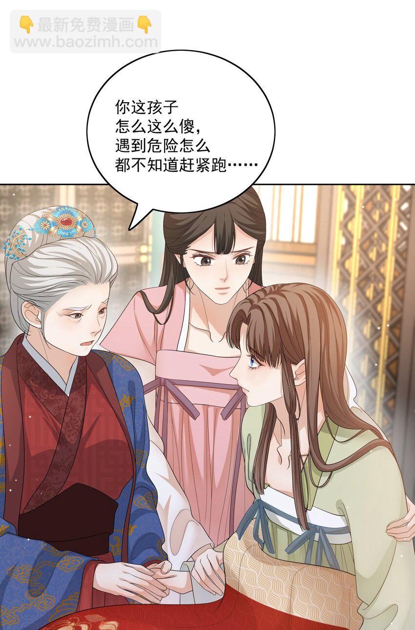 第44话 你怎么才回来？（开奖名单）4