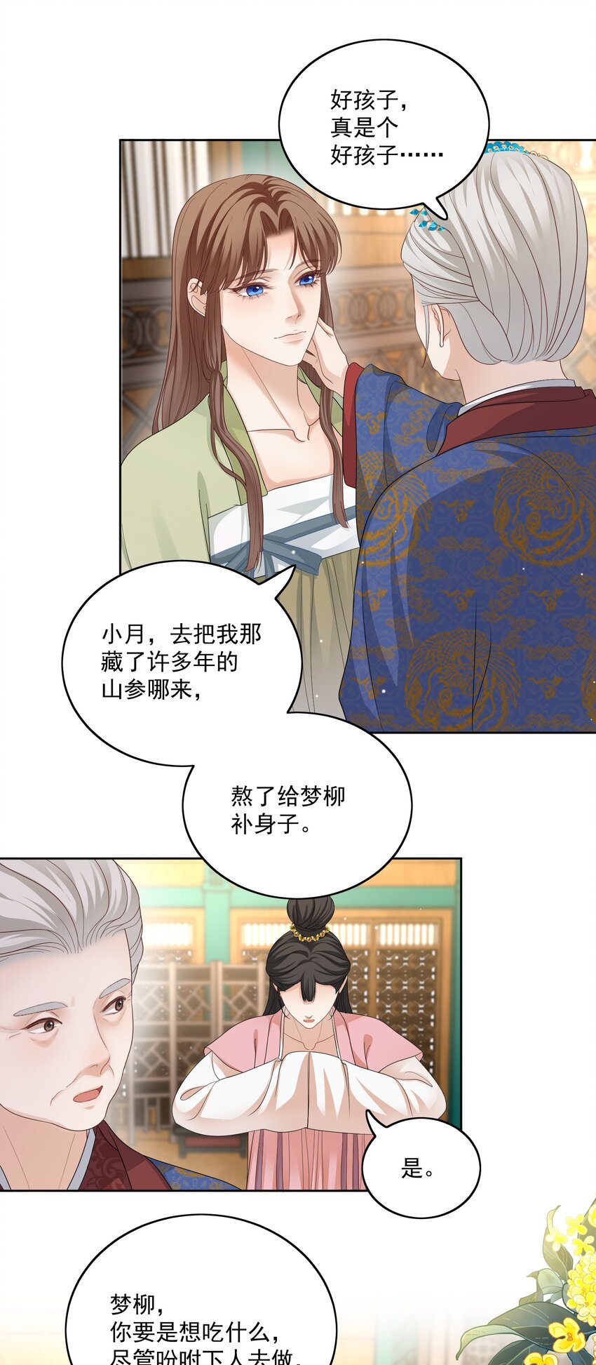 第44话 你怎么才回来？（开奖名单）6