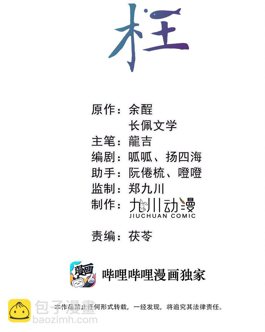 第46话 我带你走吧1