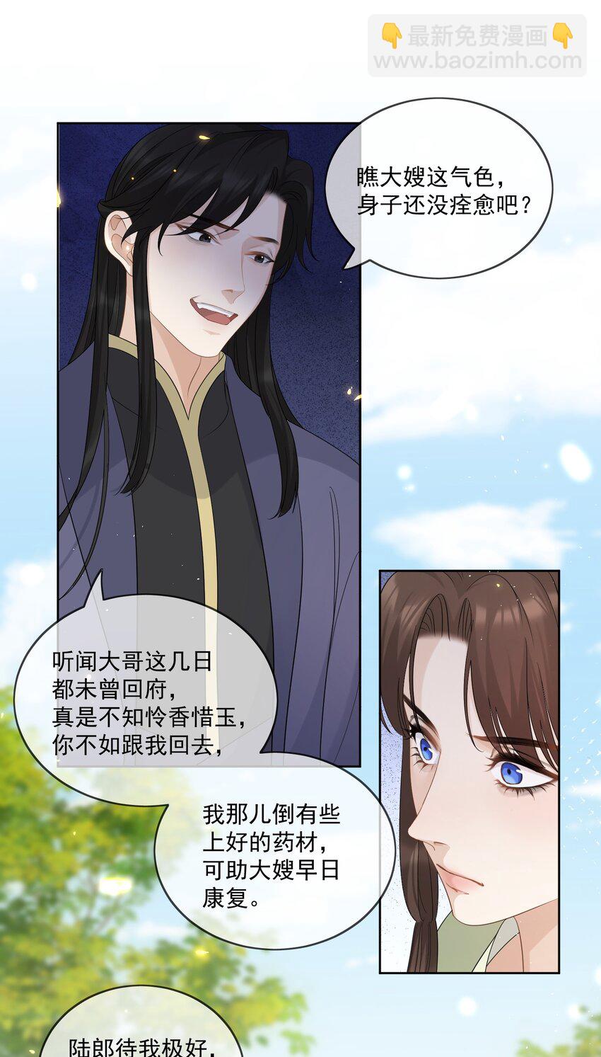 第46话 我带你走吧10