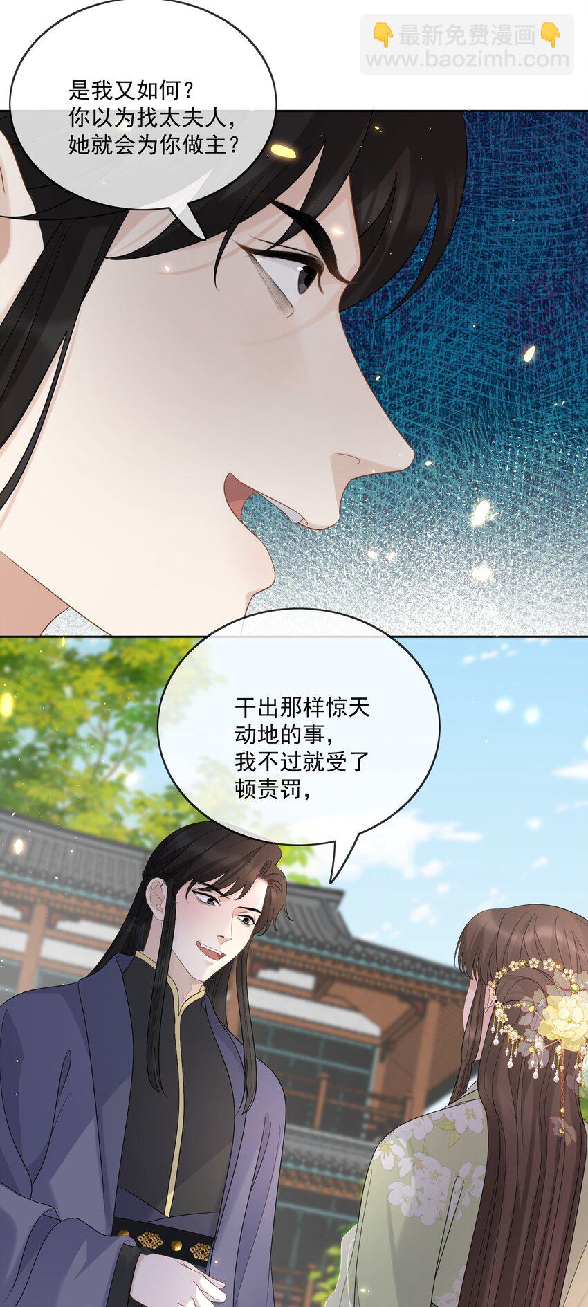 第46话 我带你走吧13