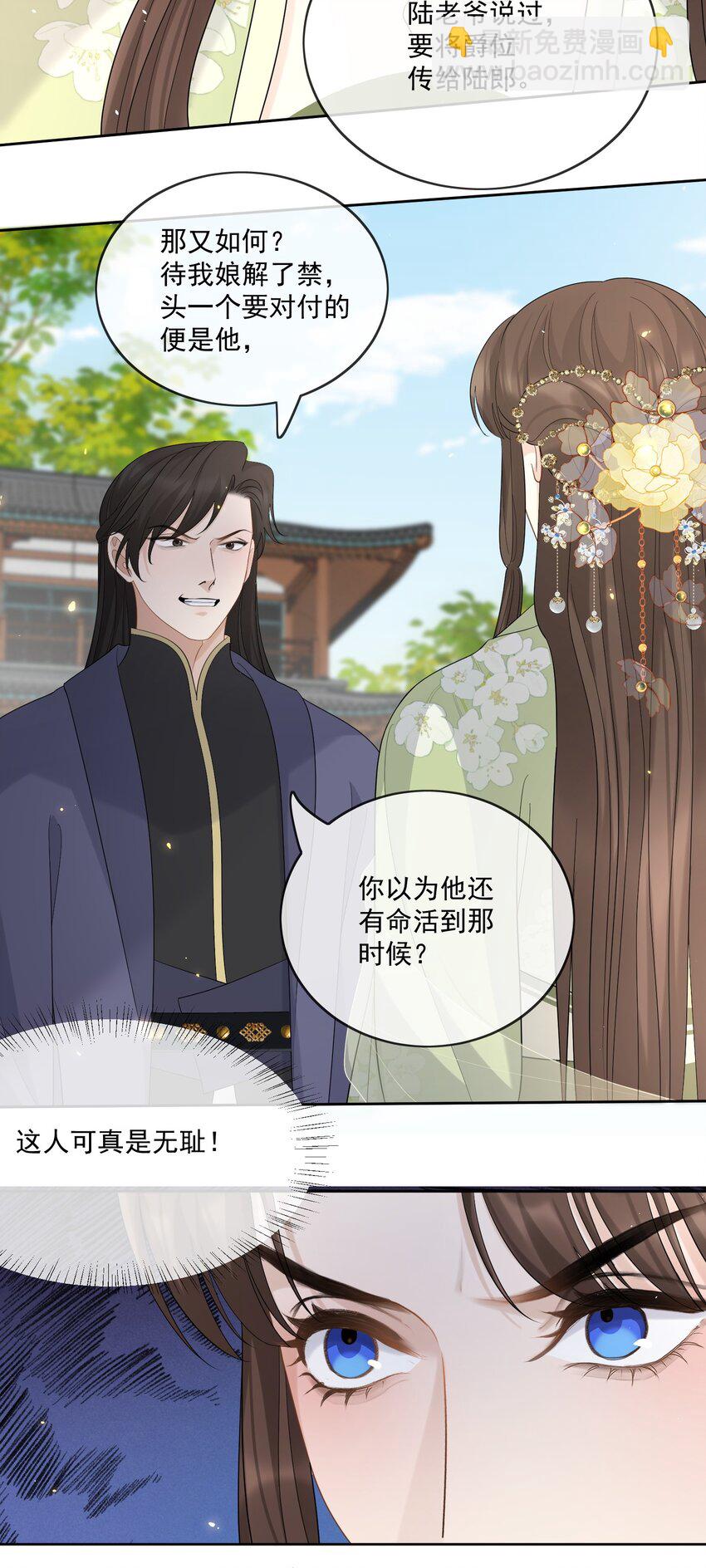 第46话 我带你走吧15