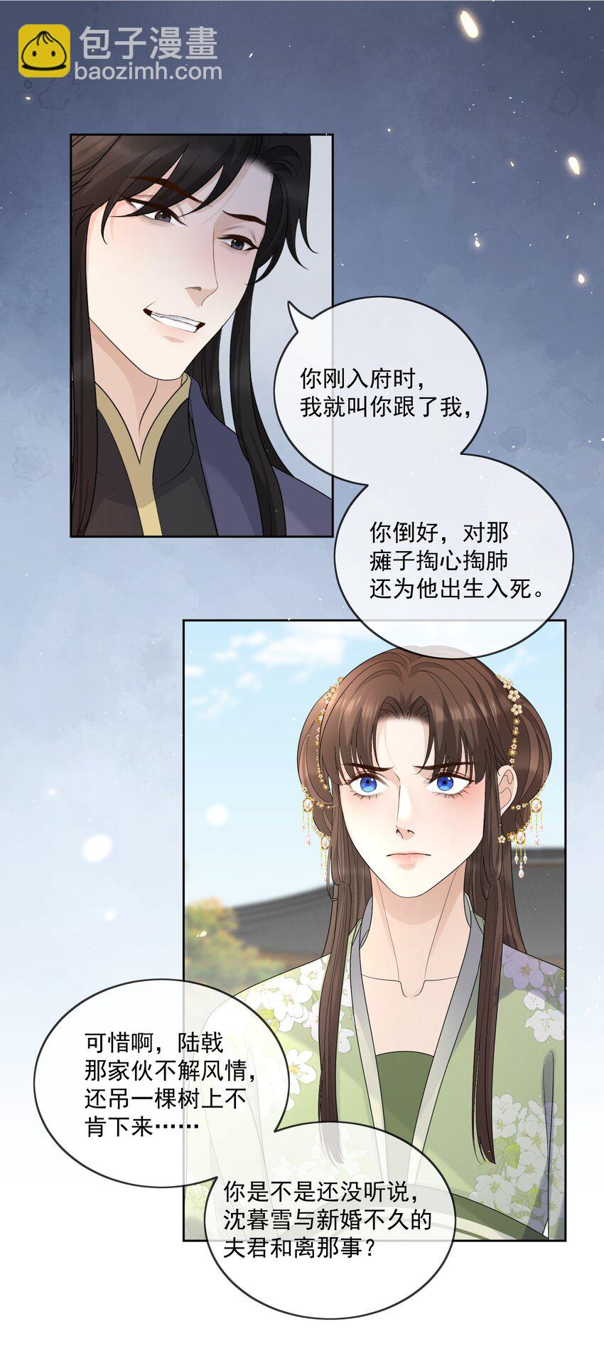 第46话 我带你走吧16