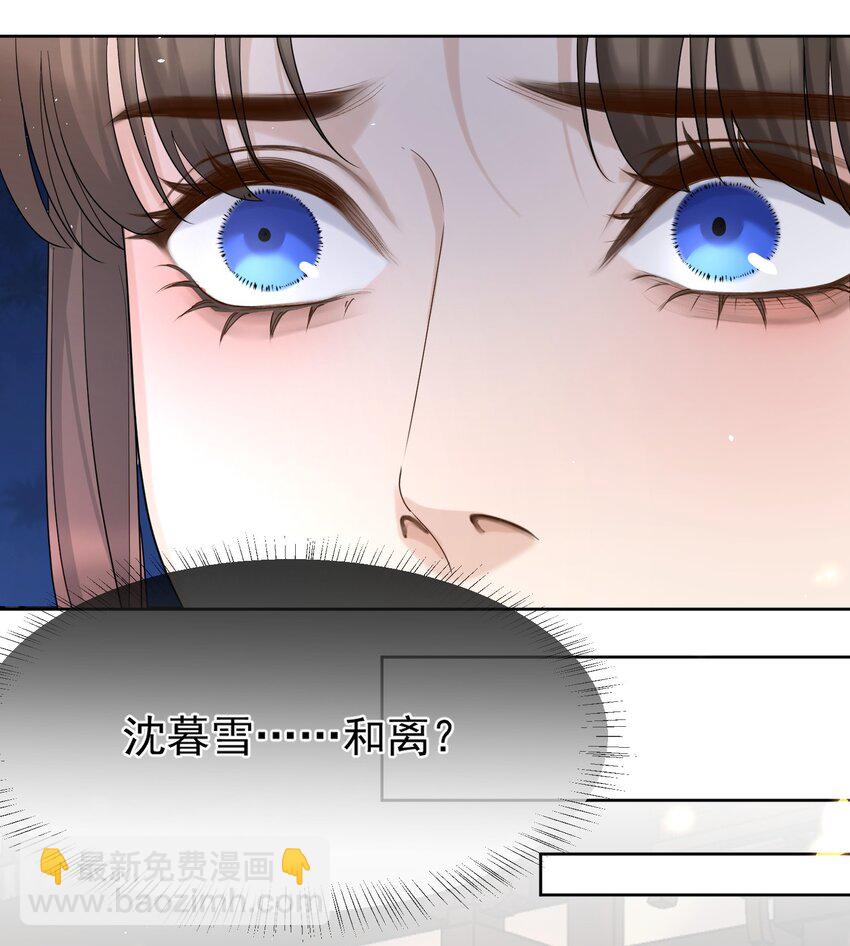 第46话 我带你走吧17