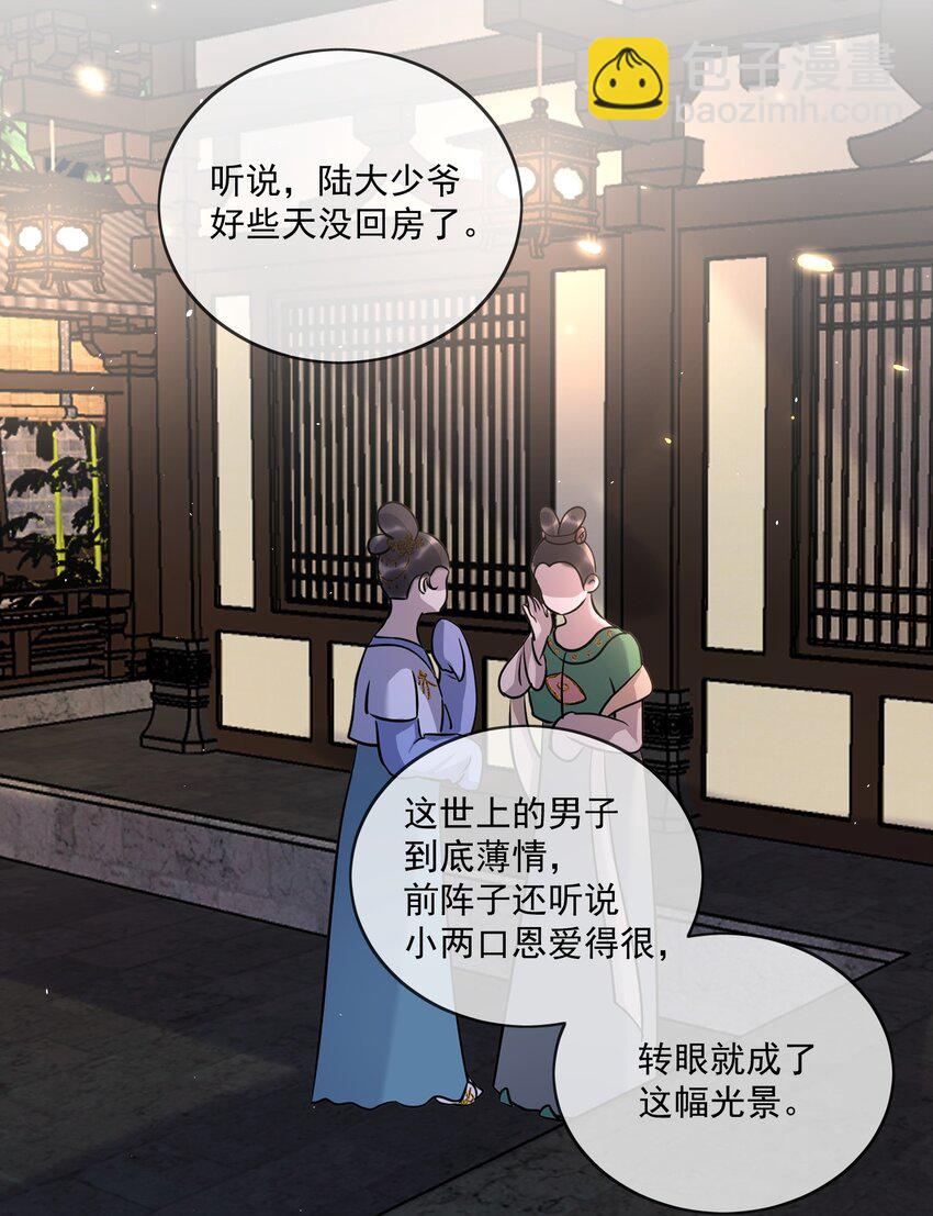 第46话 我带你走吧18