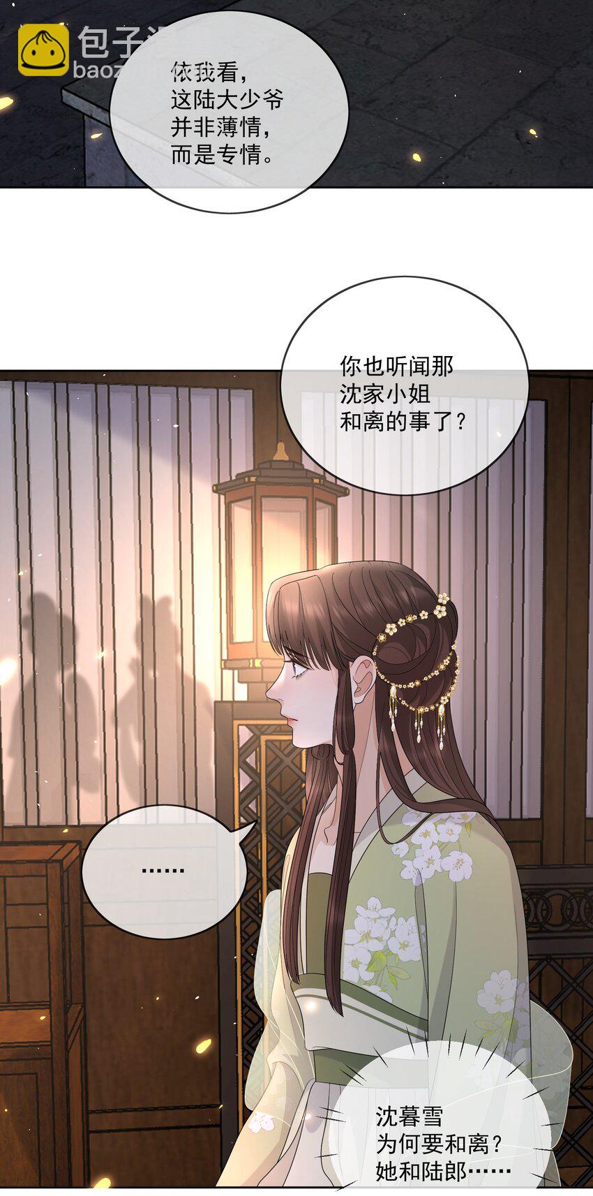 第46话 我带你走吧19