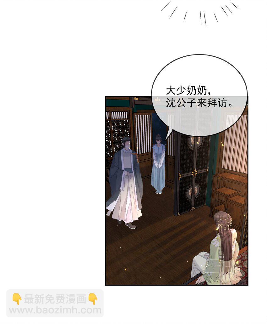 第46话 我带你走吧20