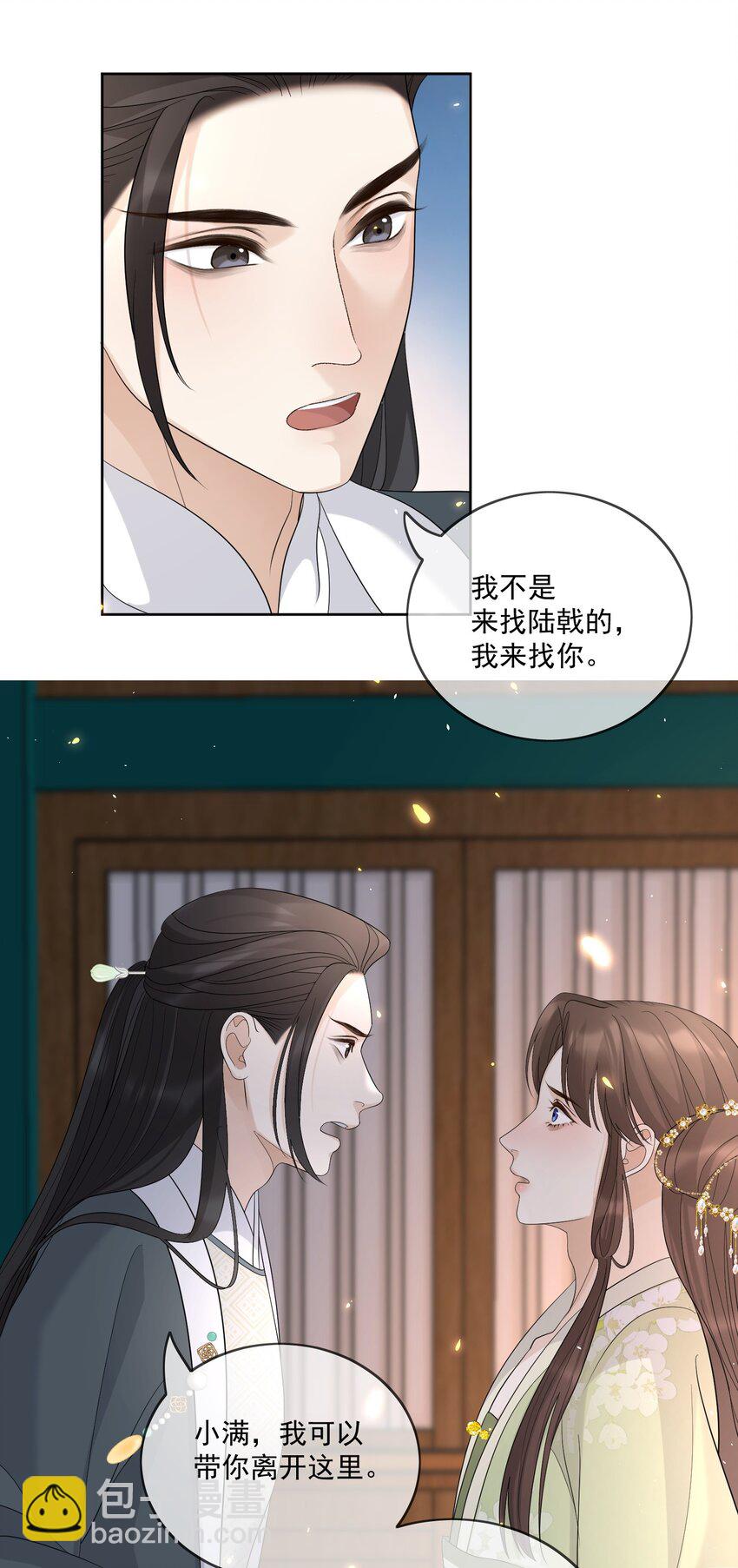 第46话 我带你走吧22
