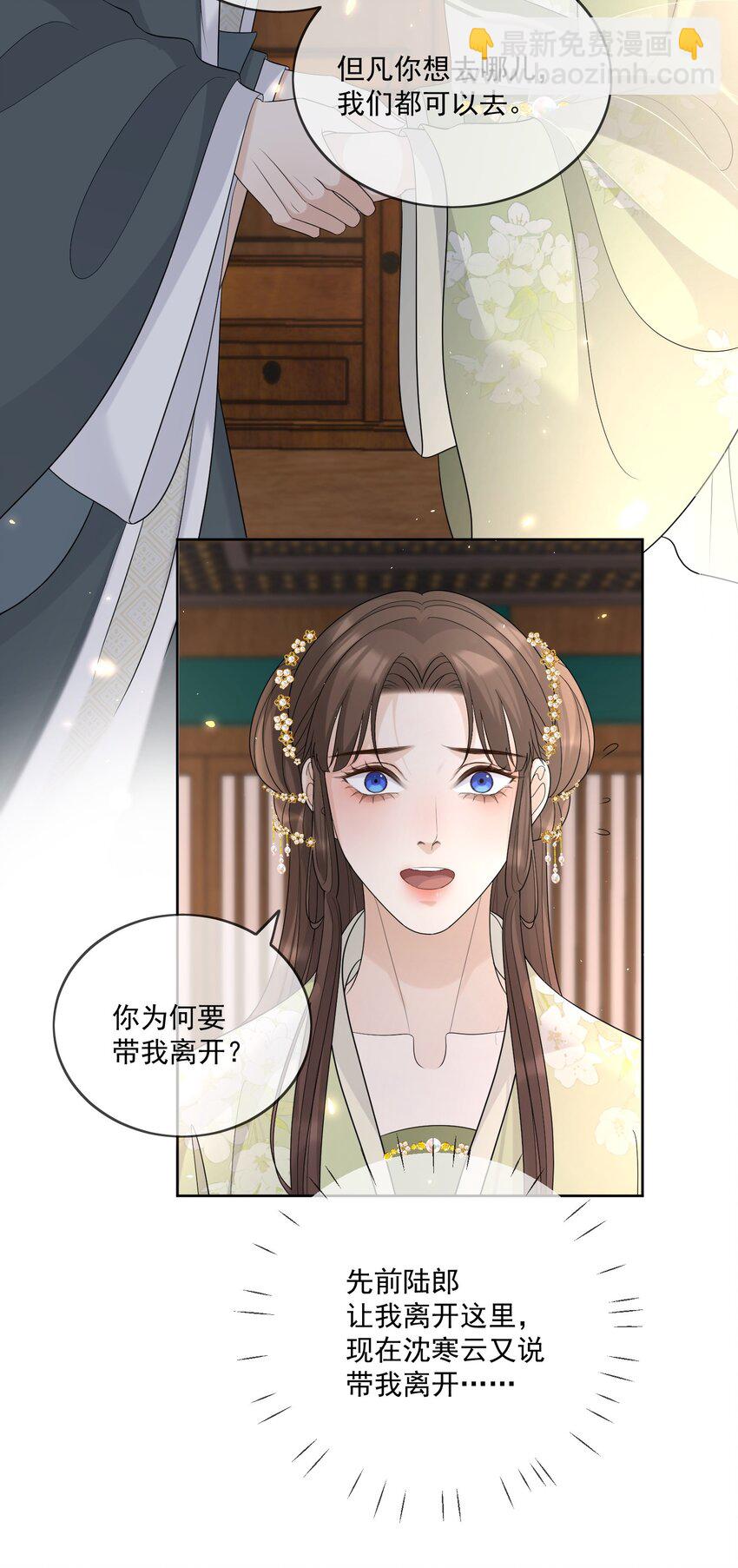 第46话 我带你走吧23