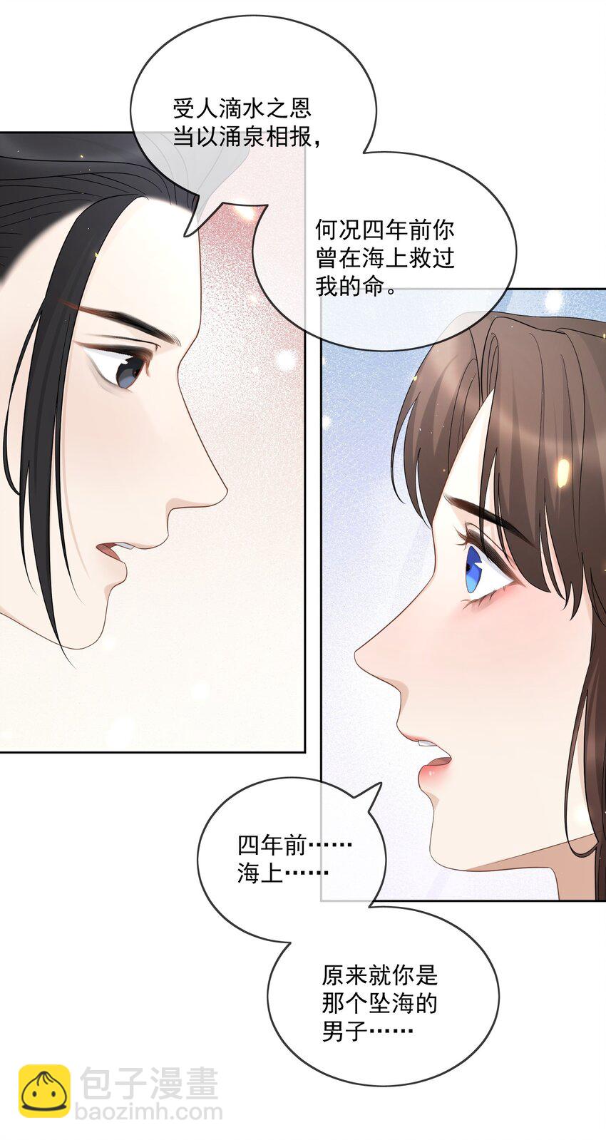 第46话 我带你走吧24