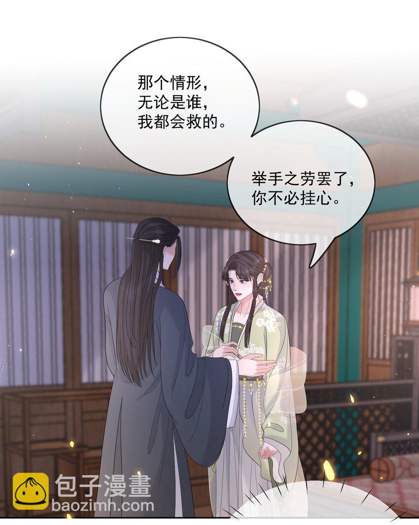 第46话 我带你走吧25