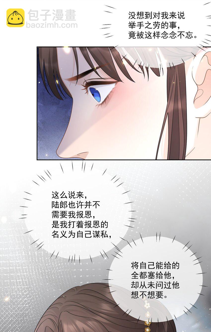 第46话 我带你走吧26