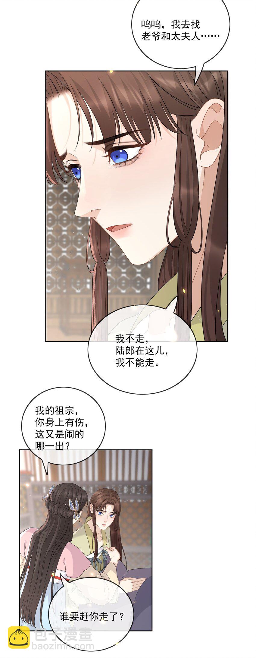 第46话 我带你走吧3