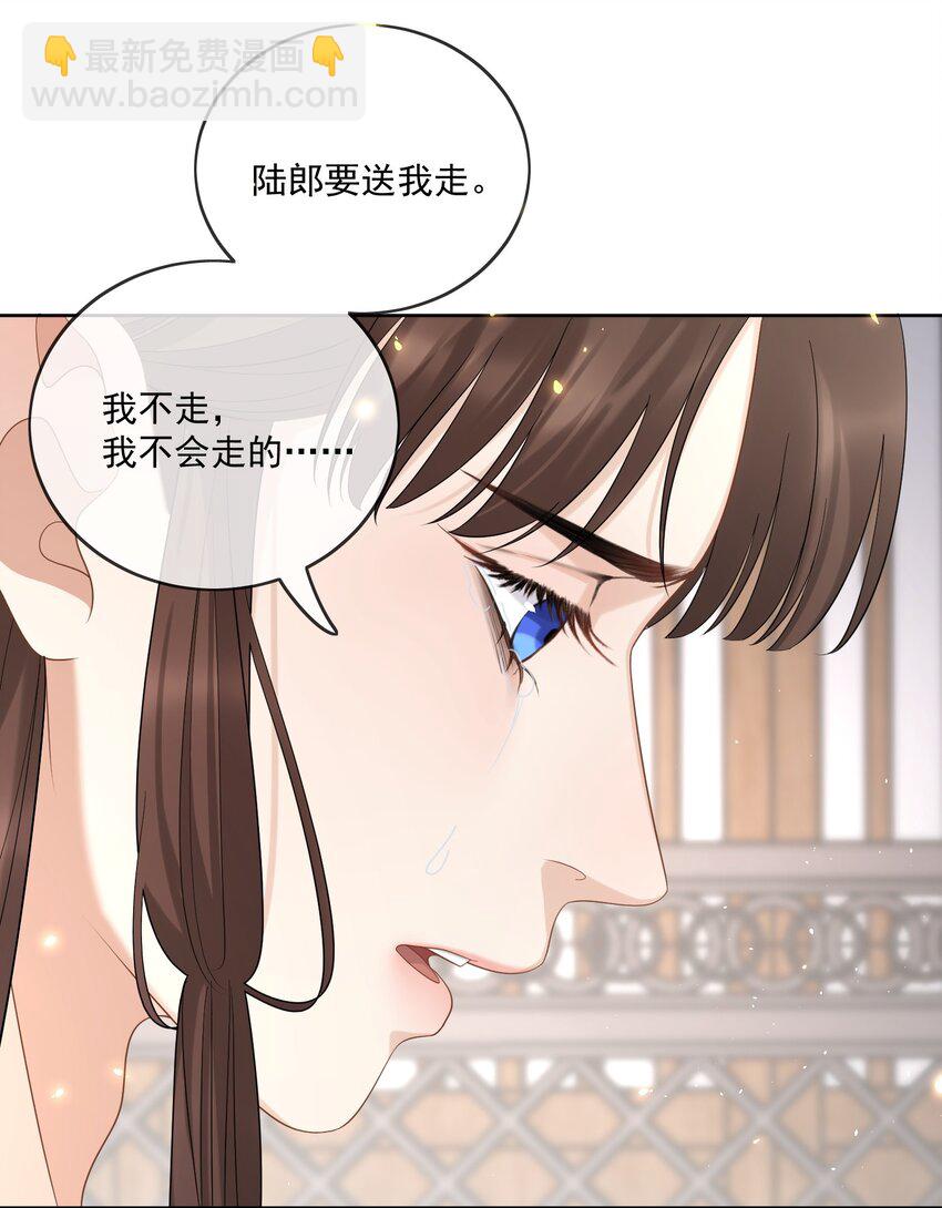 第46话 我带你走吧4