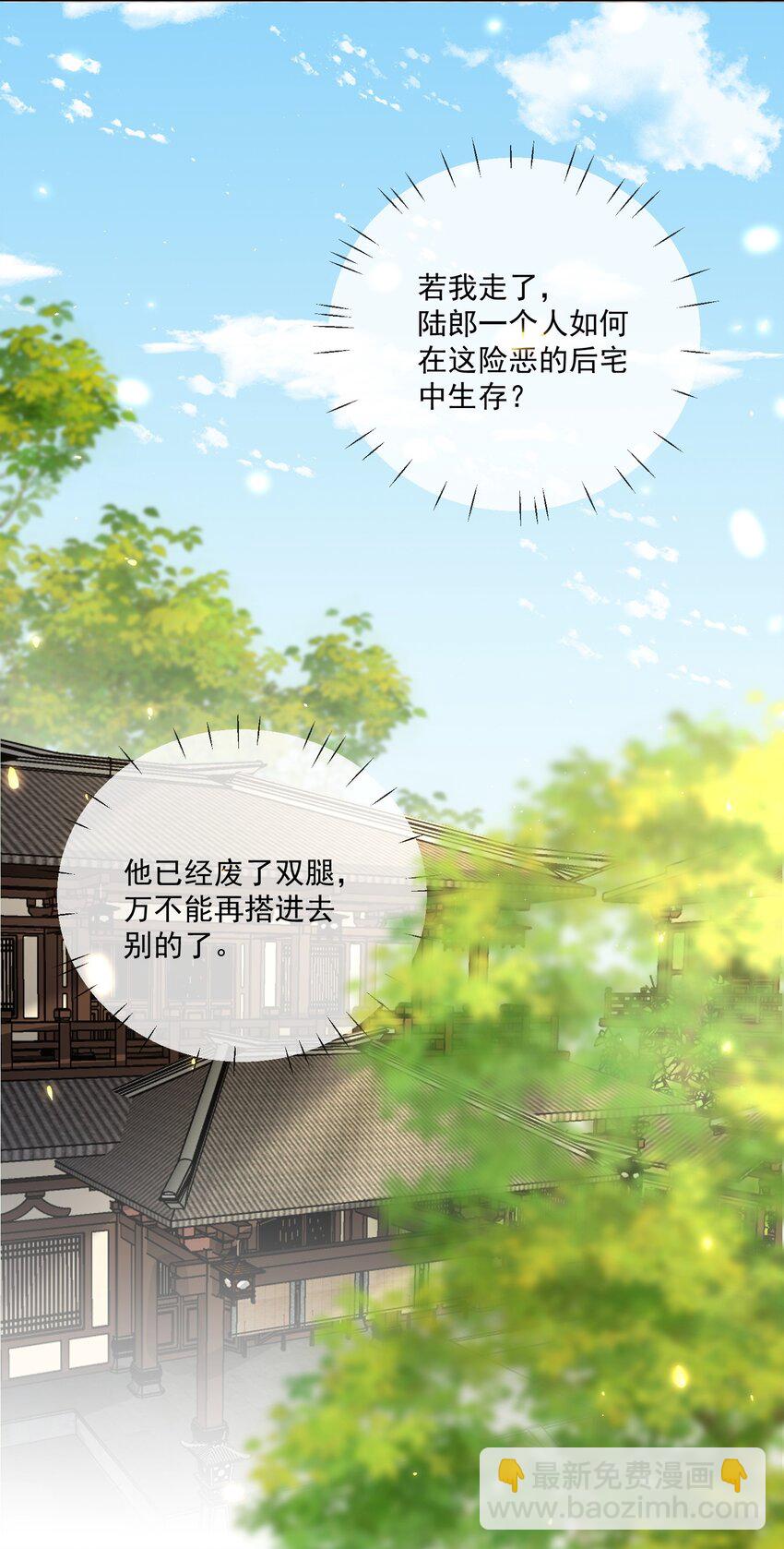 第46话 我带你走吧5