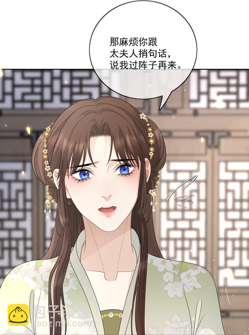 第46话 我带你走吧7