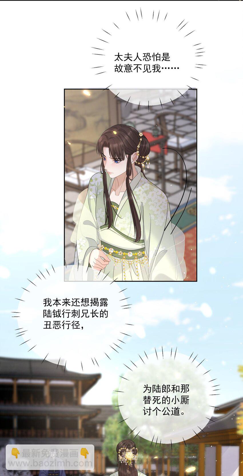 第46话 我带你走吧8