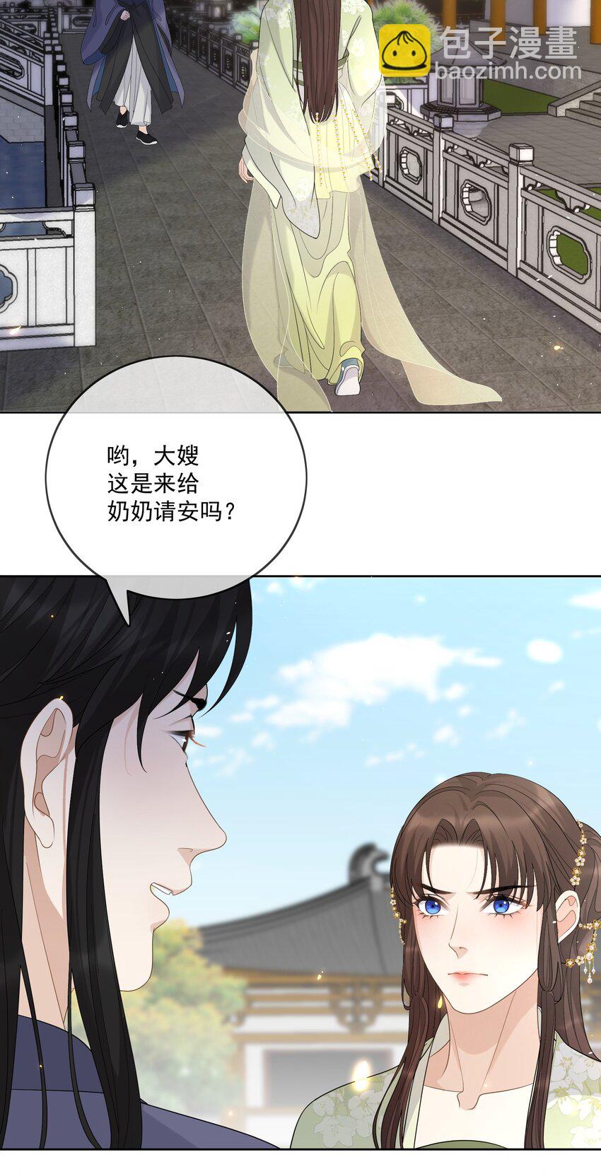 第46话 我带你走吧9
