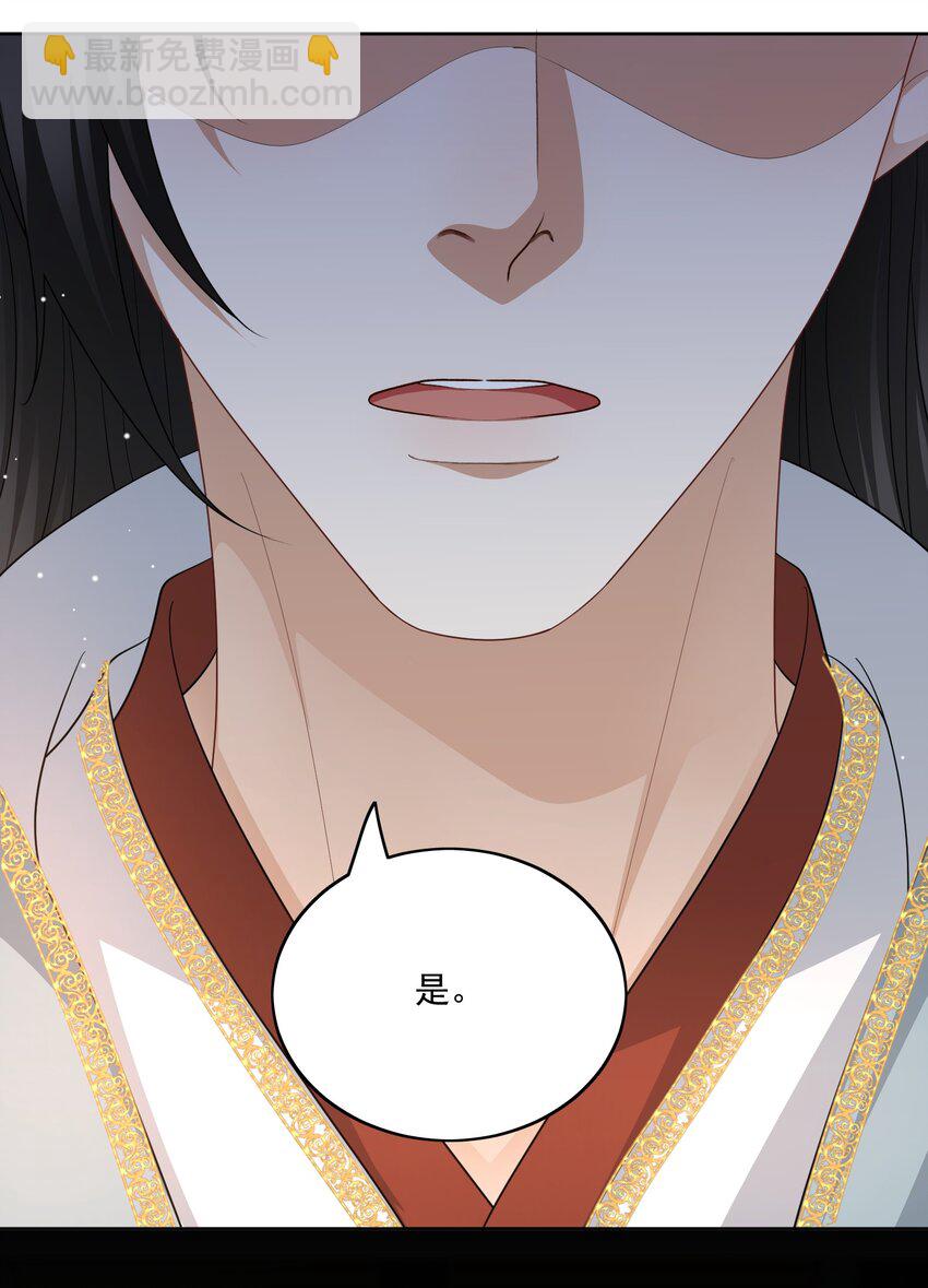 第47话 替嫁身份被揭穿！13