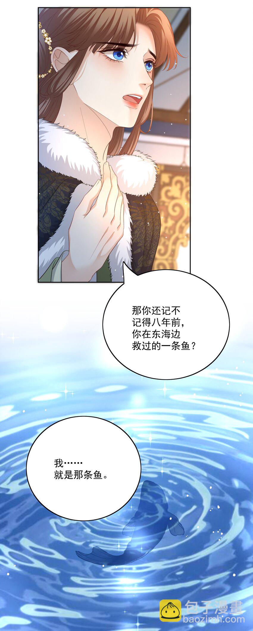 第47话 替嫁身份被揭穿！16