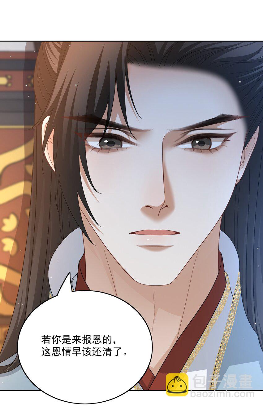 第47话 替嫁身份被揭穿！17