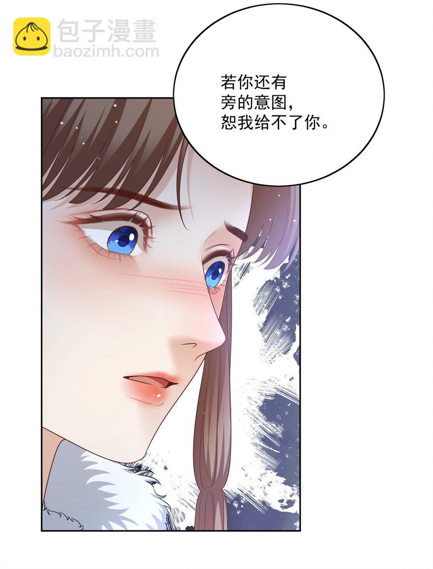 第47话 替嫁身份被揭穿！18