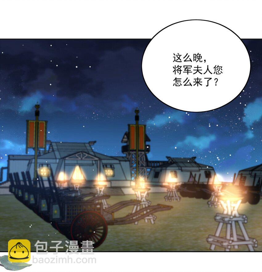 第47话 替嫁身份被揭穿！2