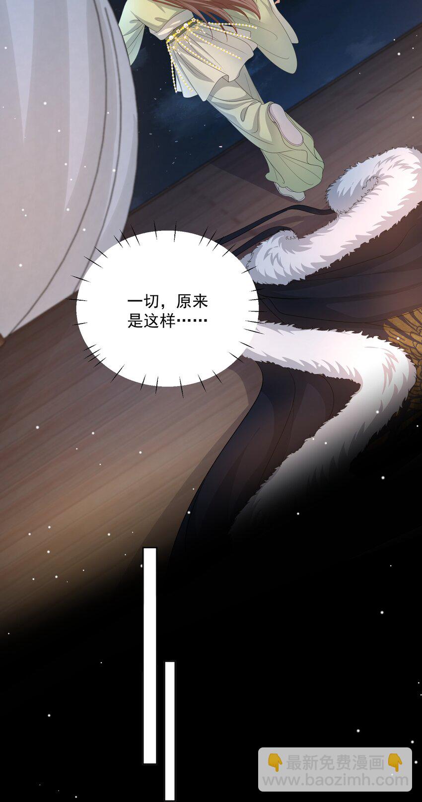 第47话 替嫁身份被揭穿！23